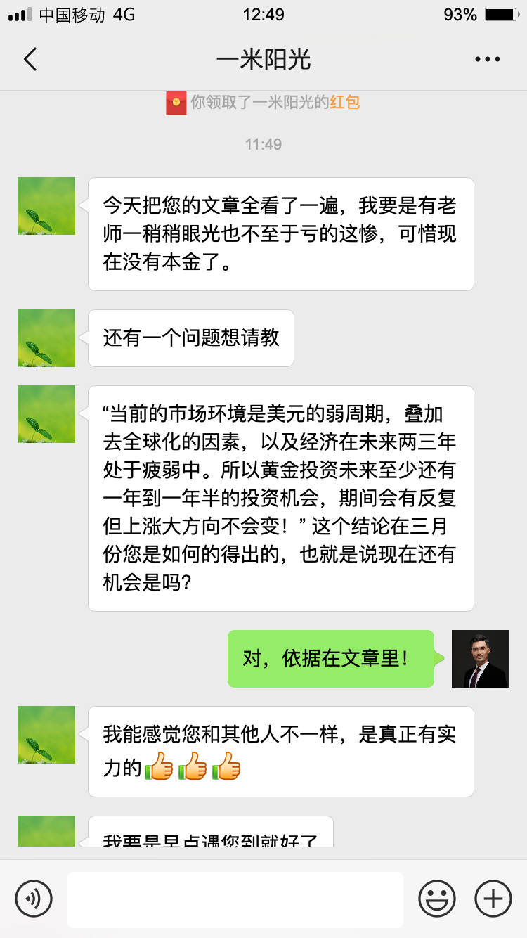 两大因素告诉你：“黄金多头”将卷土重来！