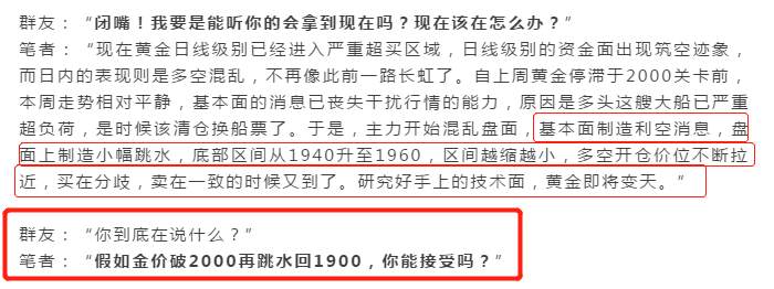 黄金主力：“我也没想到黎巴嫩会爆炸呀！”