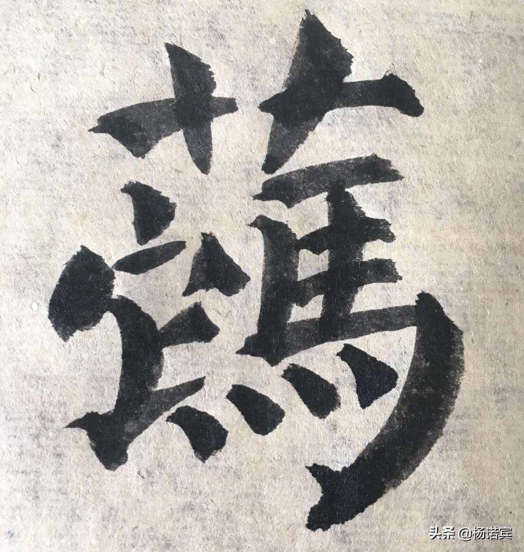 生日也没能走好运