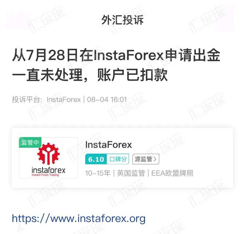 InstaForex频现异常，后台出金单神秘消失！