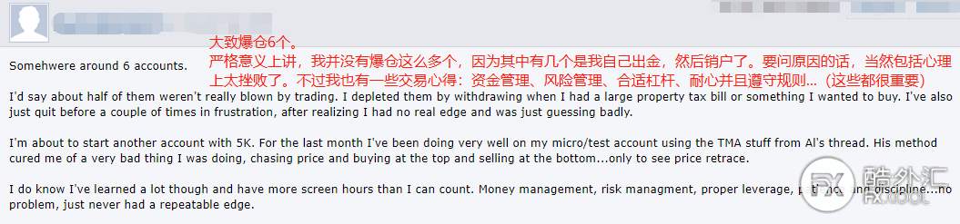 【交易故事】稳定盈利前，我爆仓了多少个账户？来看看广大汇友的真实经历分享...