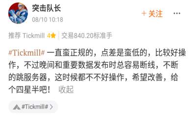 FOLLOWME社区交易商周报（8月14日）：芝商所周二贵金属交易量创新纪录，好平台是投资的第一要领