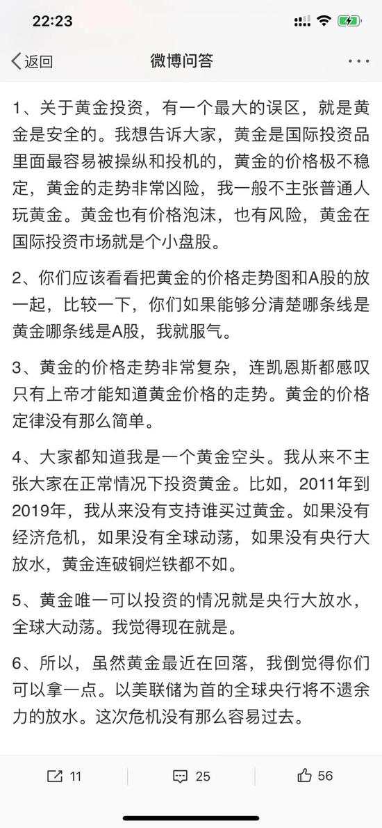 我从来不主张普通人投资黄金