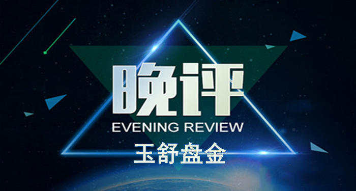 玉舒盘金：黄金7月宽幅震荡不停，8月低多为主迎接大非农！附晚间策略