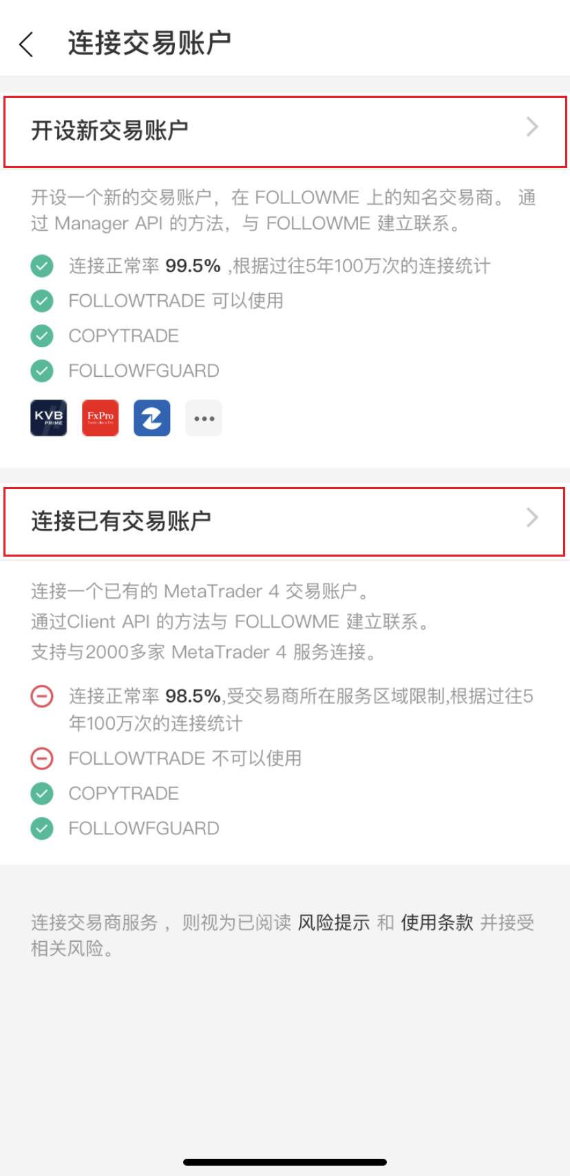 兴奋地搓搓小手！硬核交易商 Tickmill 入驻 FOLLOWME！