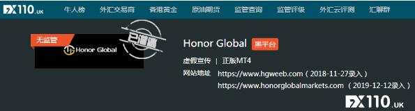 真跑了！离FX110发布预警不到一月Honor Global溜之大吉