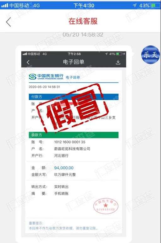 “日赚百万”发财梦碎,痛失43万本金