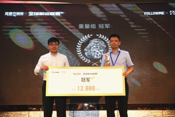 《我是交易员》全球职业联赛S6赛季硬核颁奖礼-共同见证最高荣誉！
