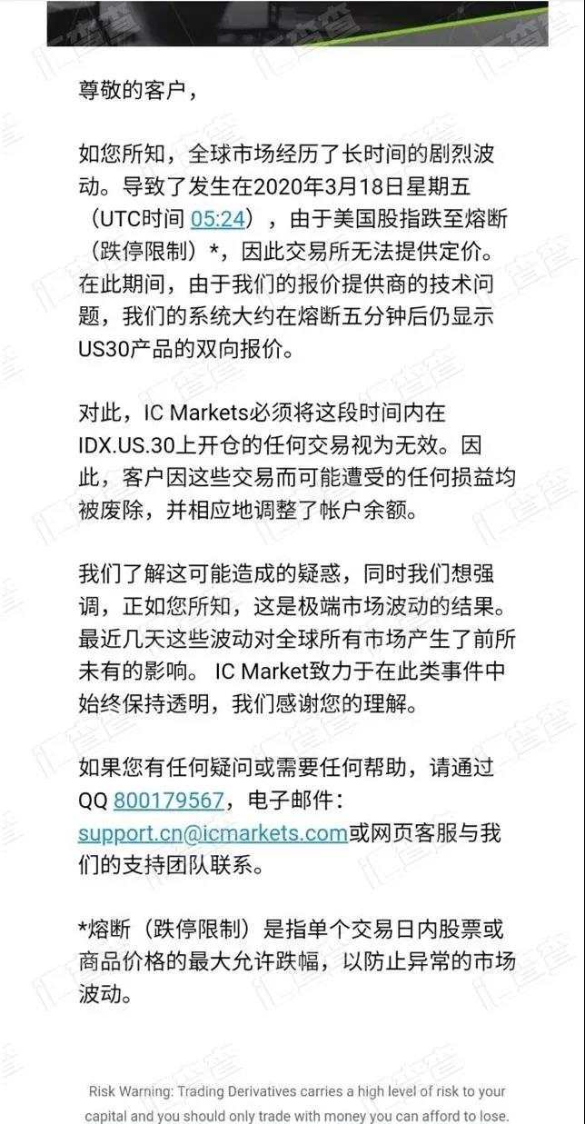 IC出金到账致汇友账户“被司法冻结”