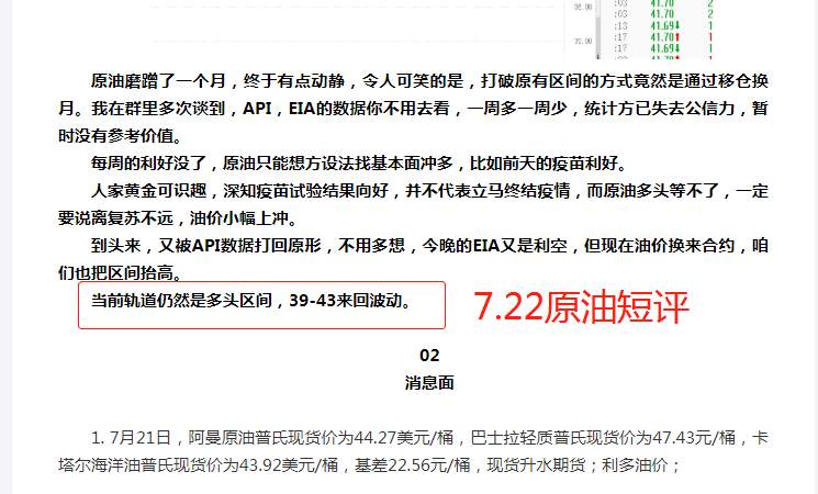 FX123原油：要发力了？