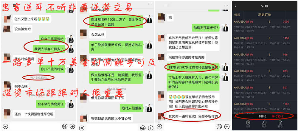单晨金：投资黄金白银的你本想满载而归！为何结果却是套单亏损？