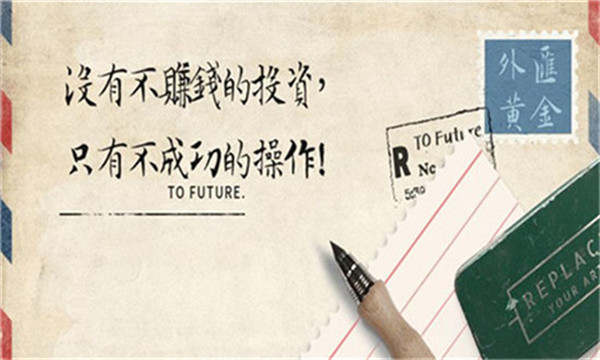 单晨金:黄金再现过山车多空难操作？美联储意外撒鹰黄金继续下跌！
