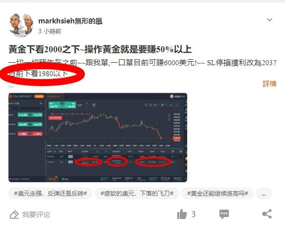 黃金已破1980~~已事先預告!大家賺了嗎