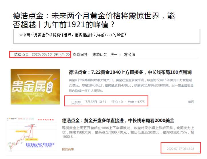 德浩点金：黄金终于登上2000，长线布局300点利润完美收官
