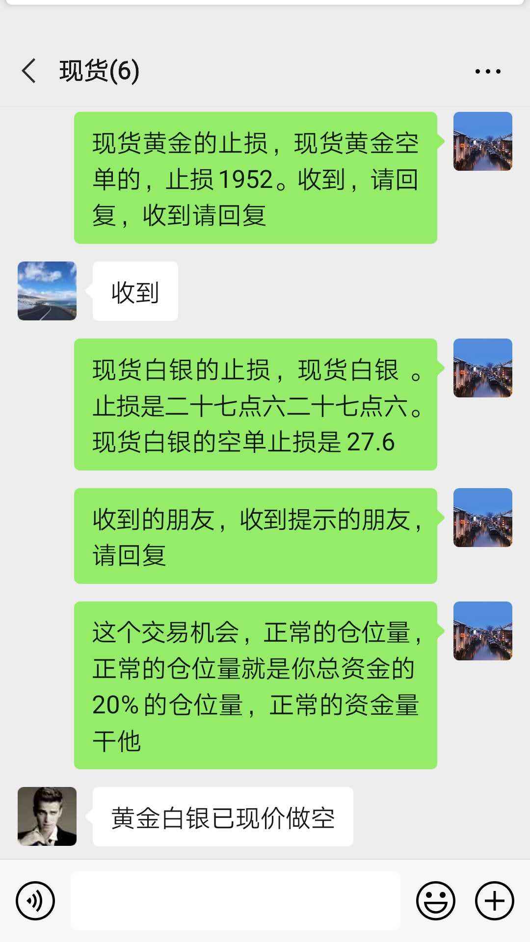 本周跟单群实战情况统计，请朋友们欣赏