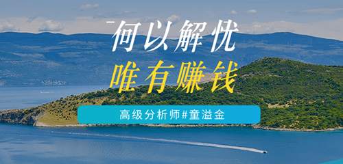 童溢金：黄金高位震荡只为刺穿2000！非农前照样做多盈利！