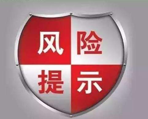 订阅跟单风险须知