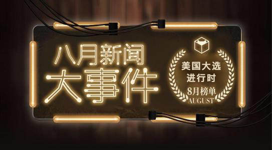 贪婪的黄金，会在美国大选中“失利”吗？
