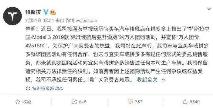 特斯拉被黑化，长点心吧！黄金寻找次高将再迎下跌