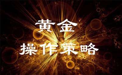 苏雪姗：8.5黄金多头大爆发！2040关口马上就破！继续多！