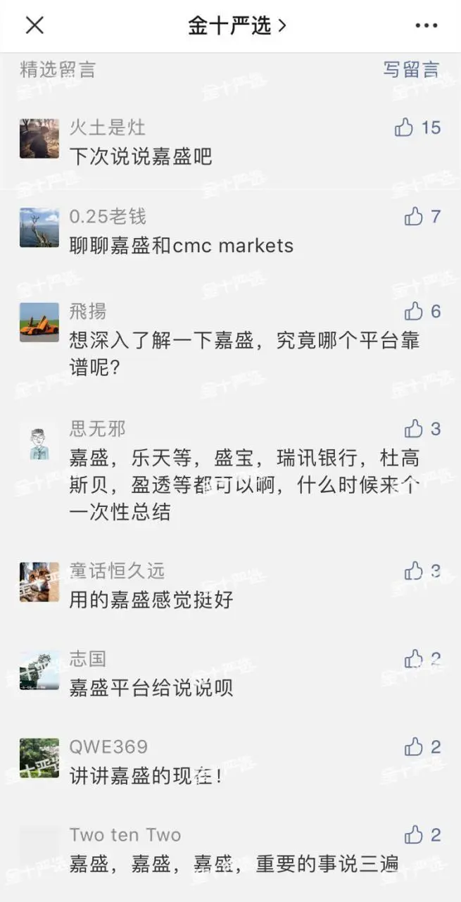 嘉盛究竟是“万人迷”，还是“万人嫌”？