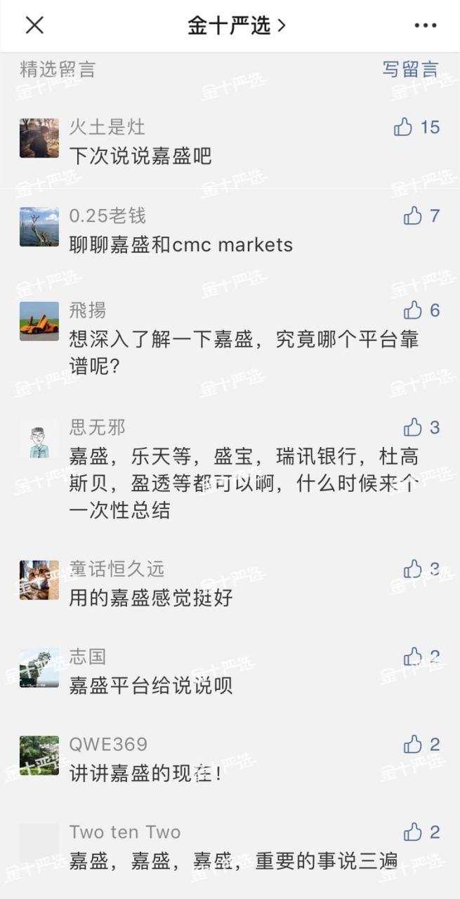 嘉盛究竟是“万人迷”，还是“万人嫌”？