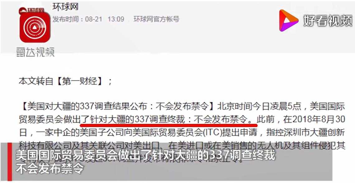 大疆为什么不怕被禁封？黄金为什么被困了？