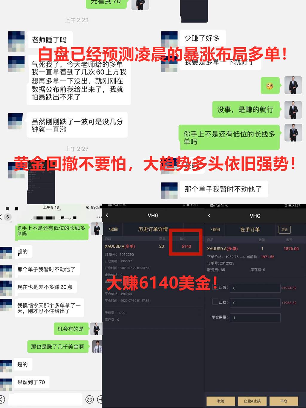 宋言鑫：新手炒黄金被套怎么办？跟我这样做你能赚！