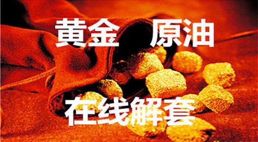 梁乾东8.14黄金发力上涨一改颓势能否再创新高？空单在线解套策略