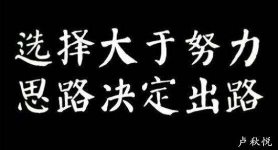 卢秋悦：为何他总是投资盈利，原来是克服了这五大心理弱点