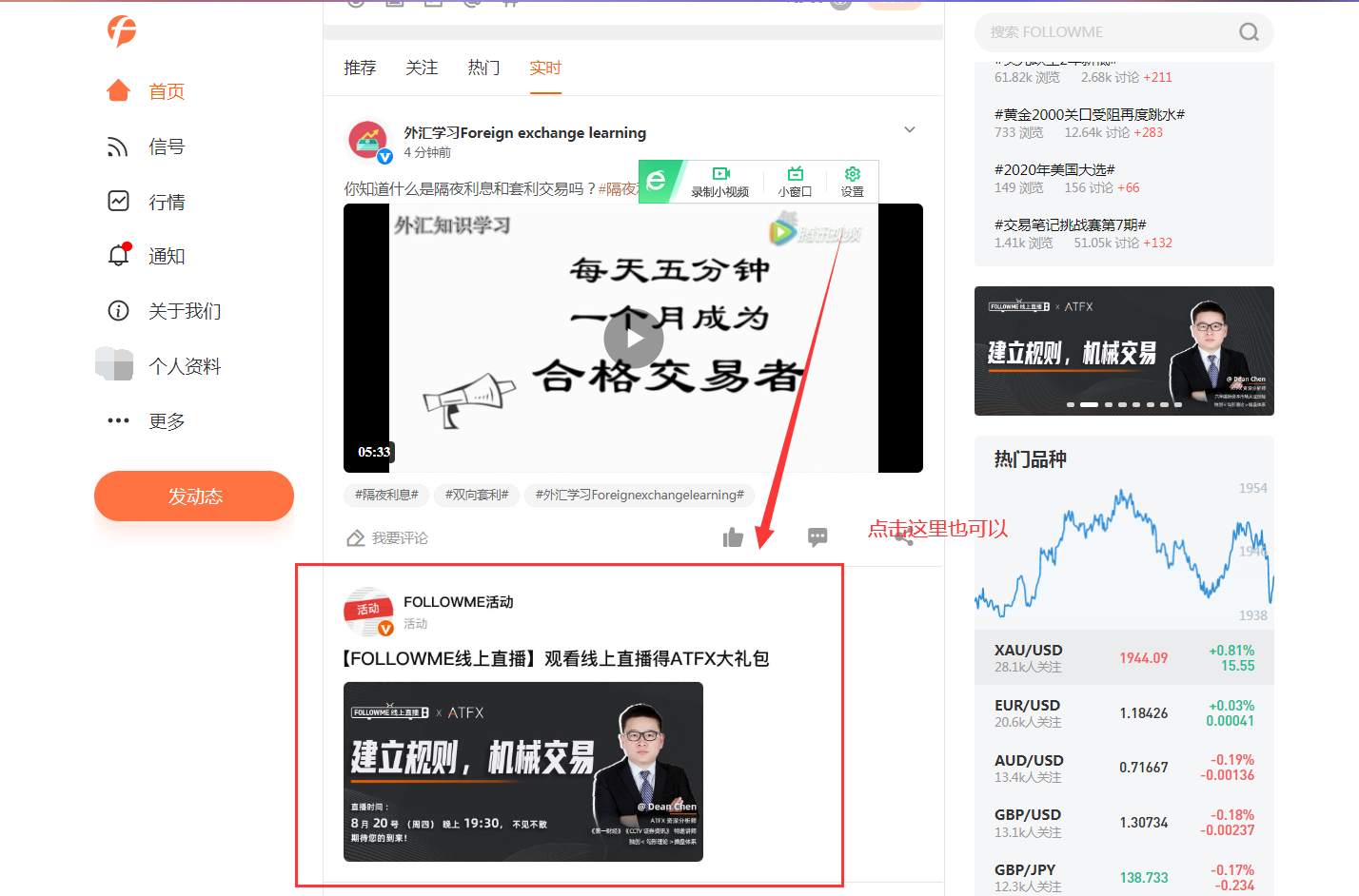 【短线秘诀：建立规则，机械交易】今晚19:30准时开播！