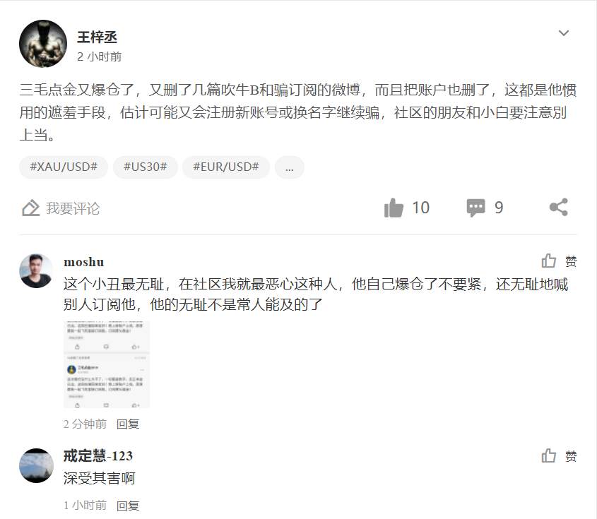 你和热门之间只差一个爆仓的距离！