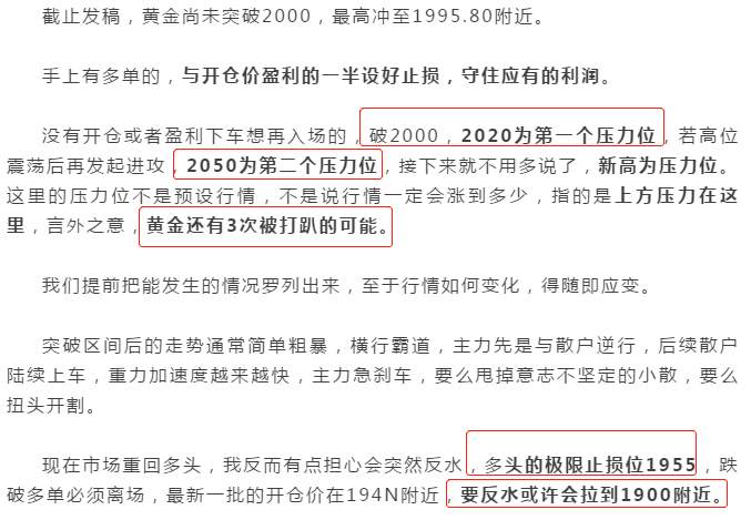 FX123独家：黄金昨日果真反水！今日步步维艰！