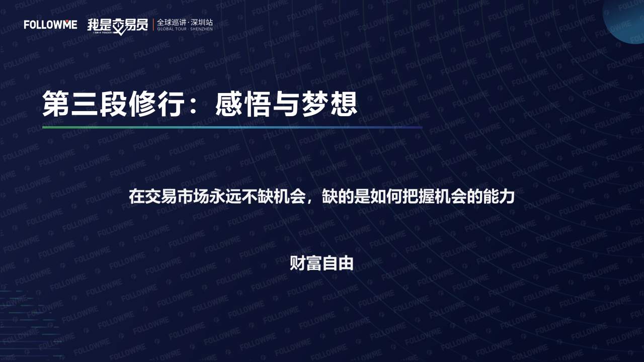 演讲内容公开！从这里弥补没有到现场的遗憾！