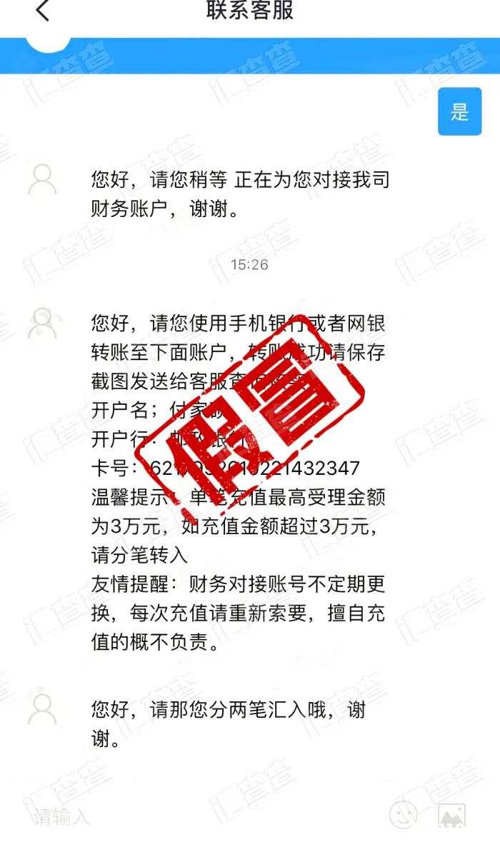 受“天降的缘分”蛊惑，汇友被“好友”坑惨