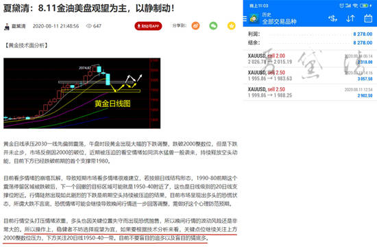 夏黛清：8.12黄金空头思路坚定！原油策略接力多！