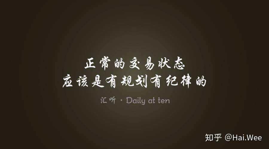 你必须懂的外汇交易纪律