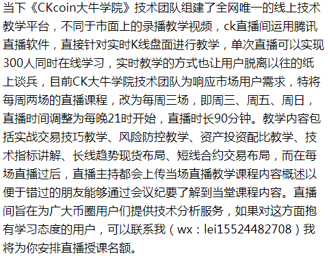 8.20比特币晚间行情分析操作建议高空低多