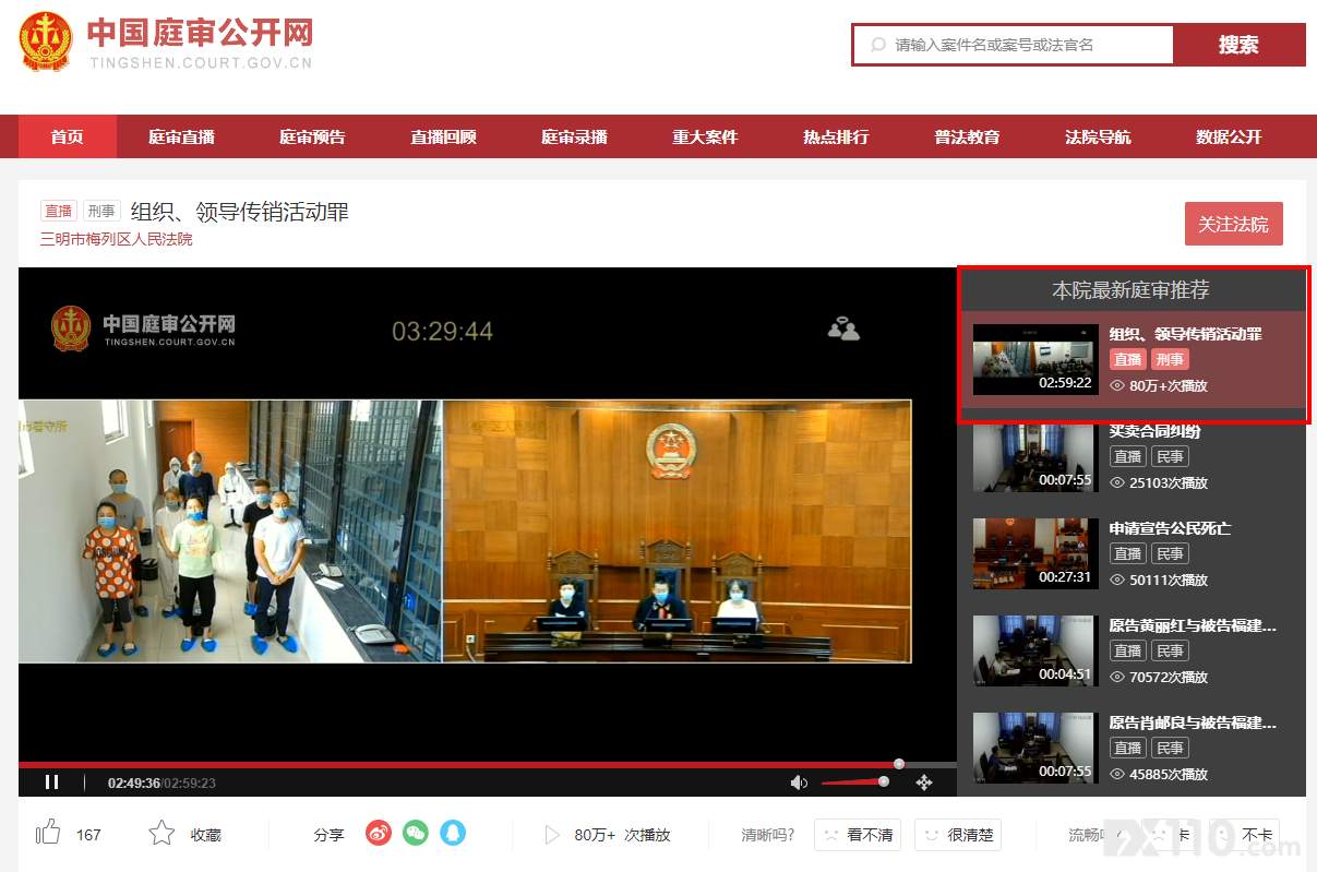 7月31日PTFX普顿外汇案审判结果揭晓！