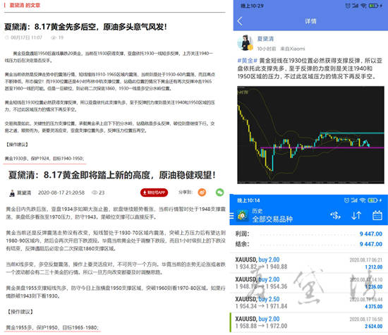 夏黛清：8.18黄金连续取得新高佳绩，原油多头不改！