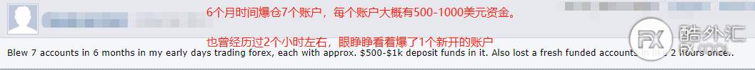 【交易故事】稳定盈利前，我爆仓了多少个账户？来看看广大汇友的真实经历分享...