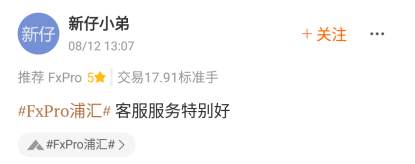 FOLLOWME社区交易商周报（8月14日）：芝商所周二贵金属交易量创新纪录，好平台是投资的第一要领
