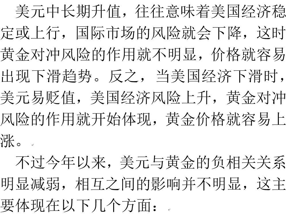 为什么黄金与美元是负相关关系？