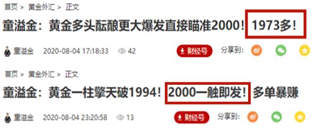 童溢金：小非农黄金上破2030！爆仓翻仓一夜之间！后市会跌吗？