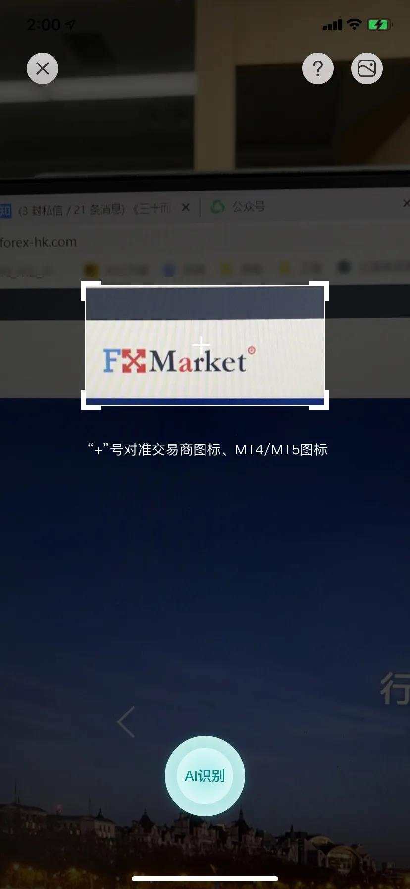 汇查查在线教学，仅需3秒快速识别假平台！