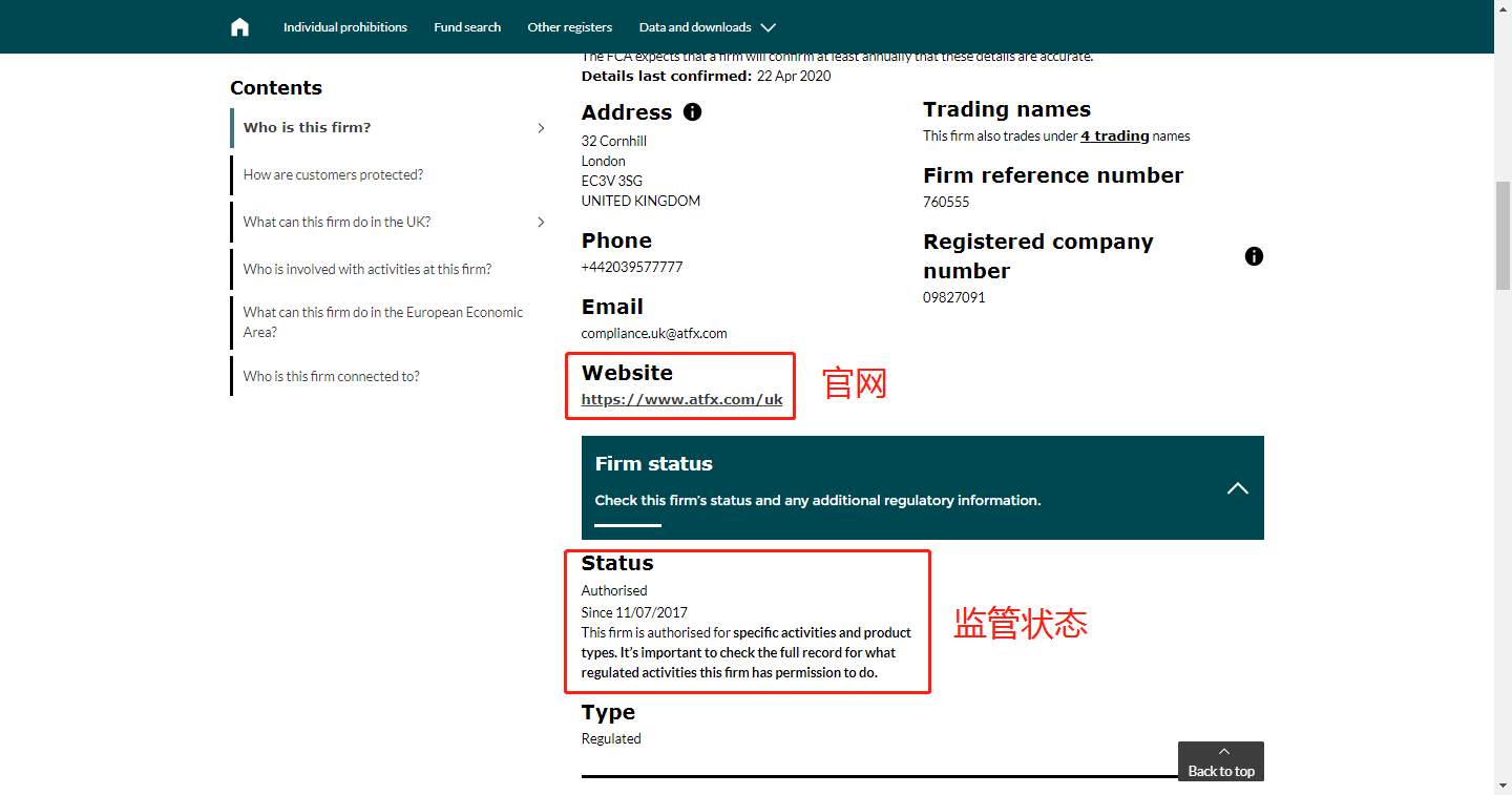 ATFX带你解析FCA全新官网最新监管查询方法
