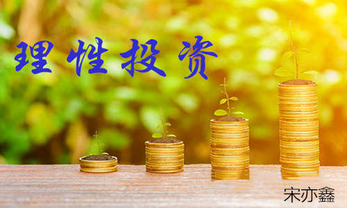 宋亦鑫：黄金日线首现实体大阴，下周震荡开启！
