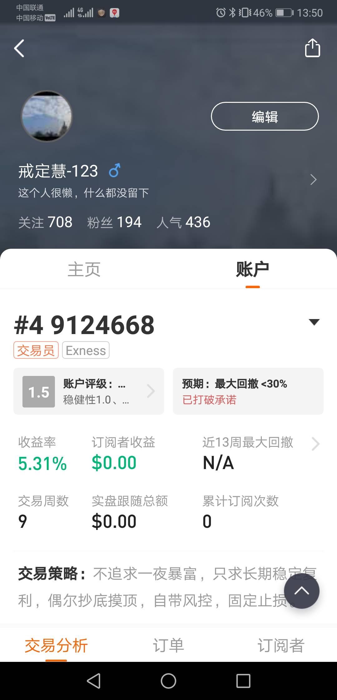一起玩外汇: