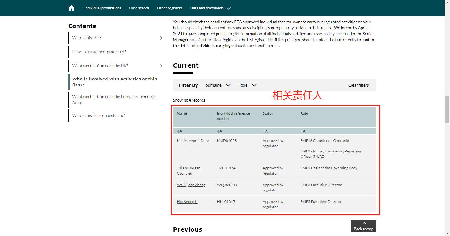 ATFX带你解析FCA全新官网最新监管查询方法
