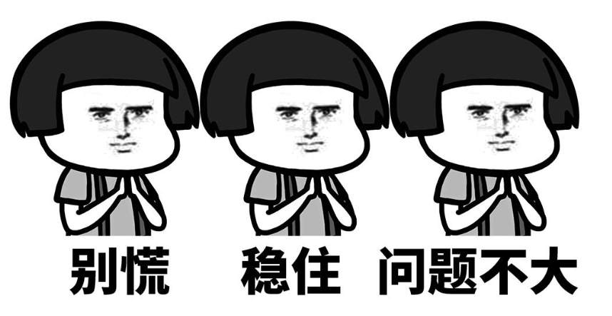 赶紧出金!平台要跑路了！